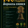 140 години Априлска епопея в гр. Клисура